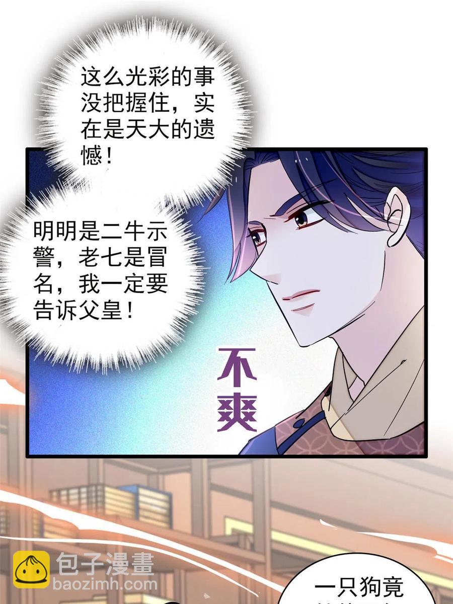 第228话 燕王归来38