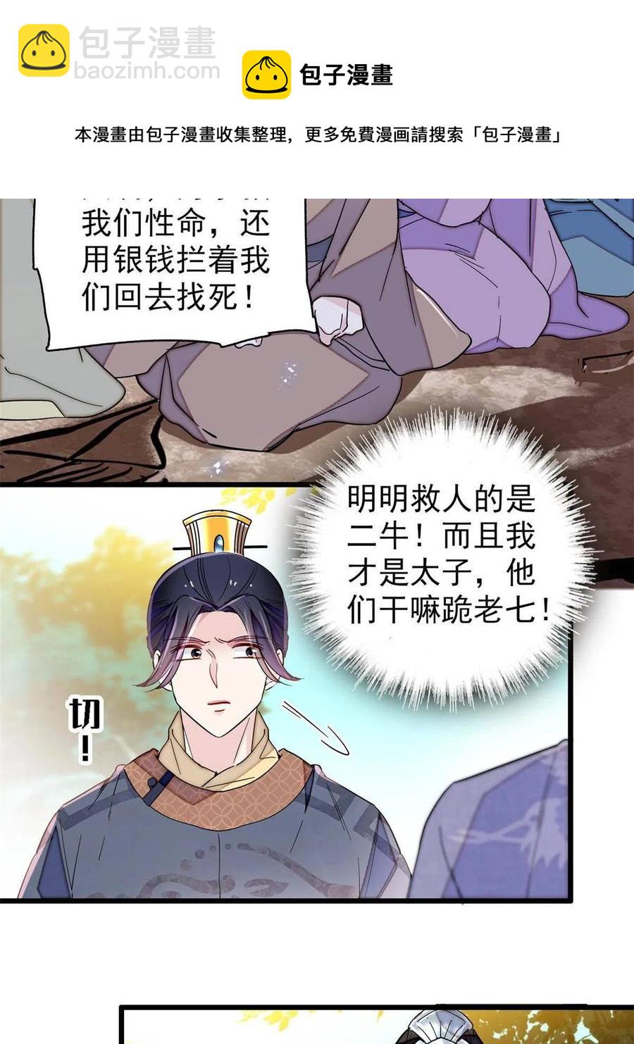 第228话 燕王归来4