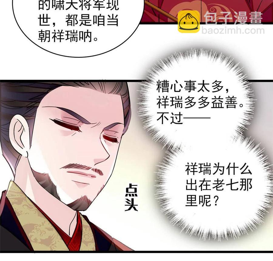 第228话 燕王归来41