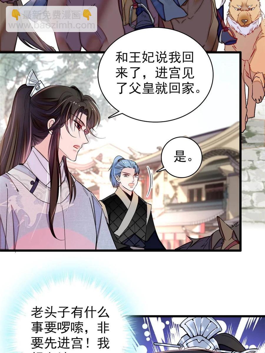 第228话 燕王归来43