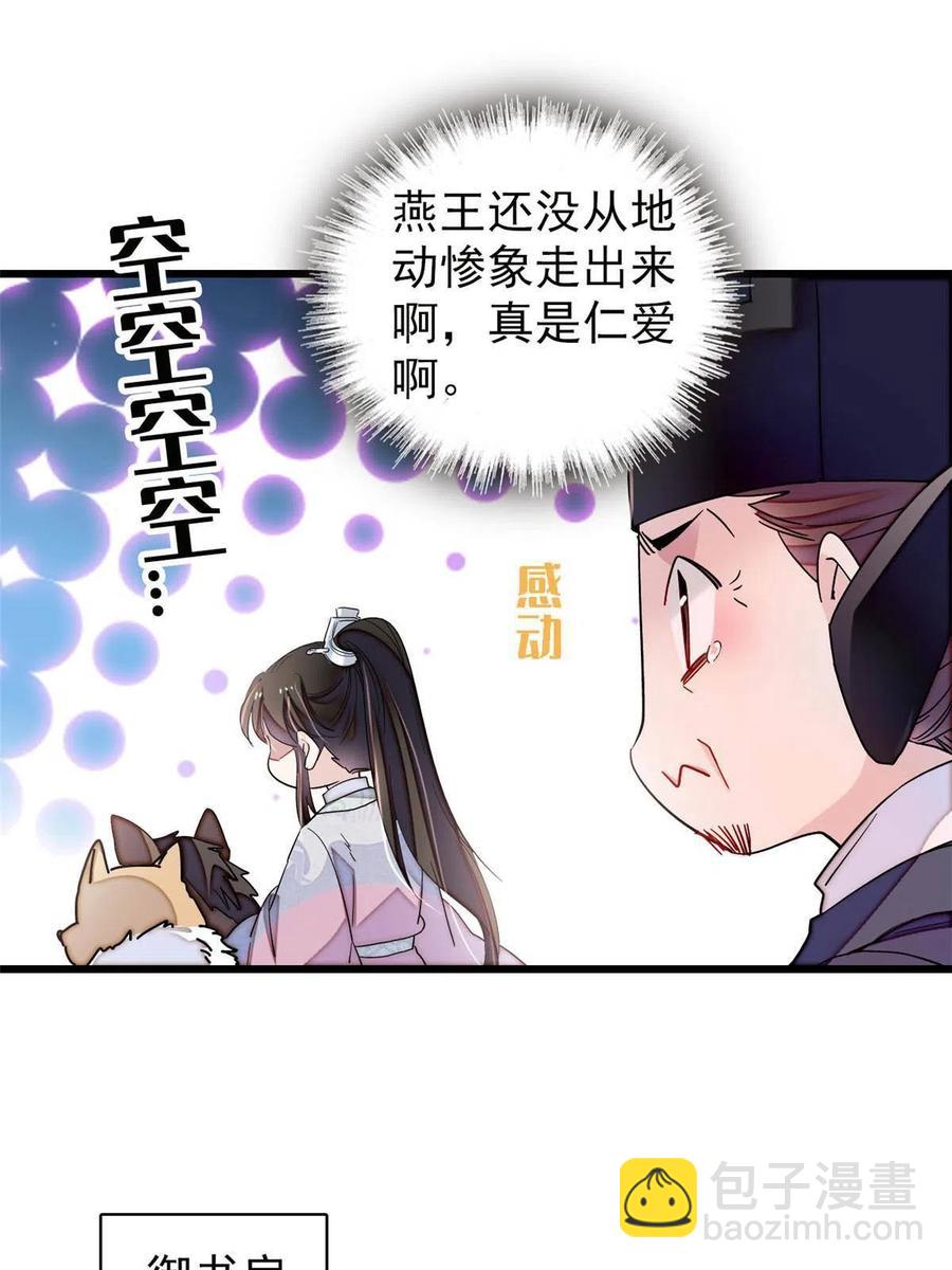 第228话 燕王归来50