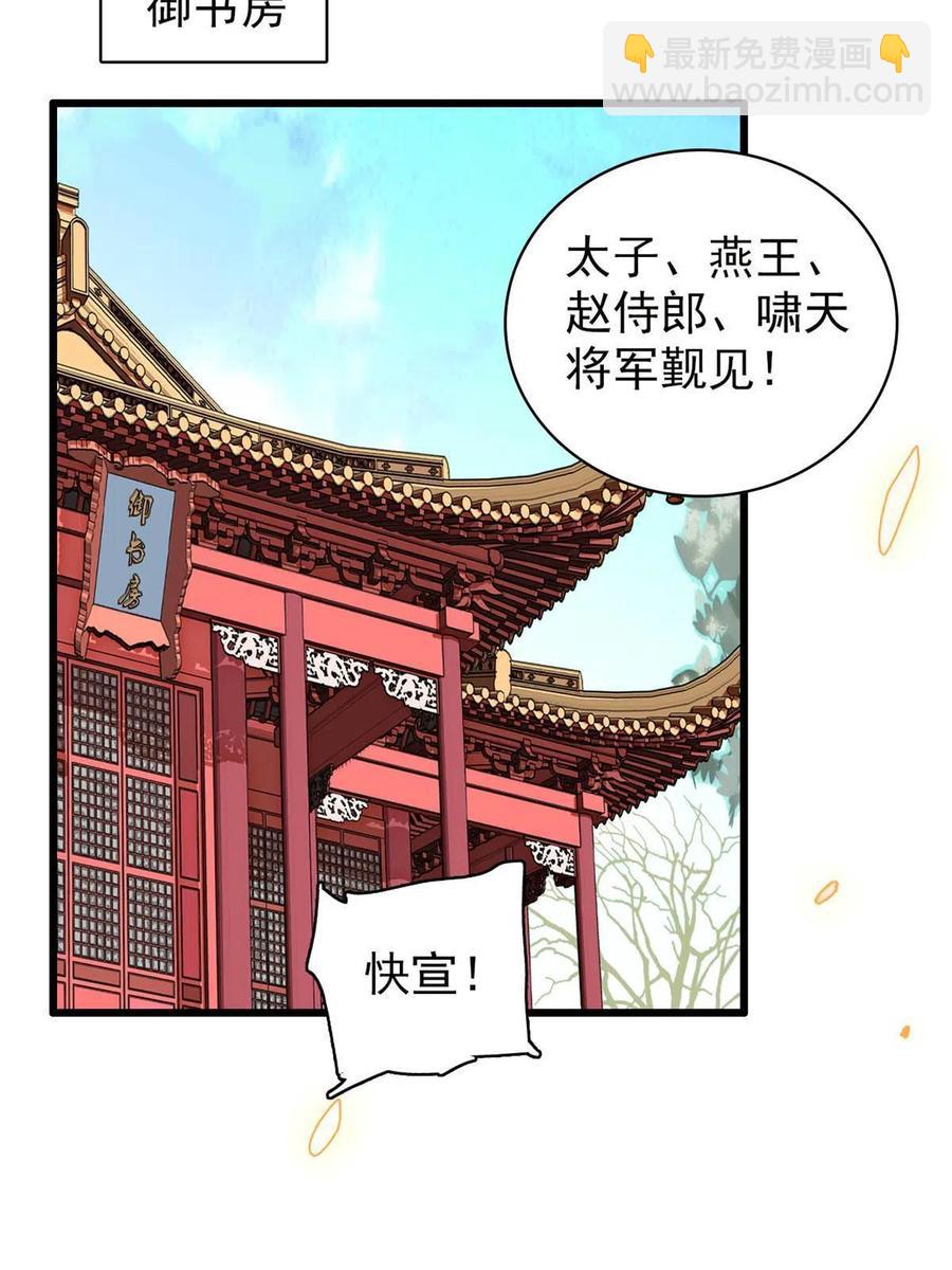 第228话 燕王归来51
