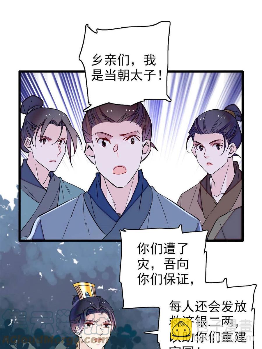 第228话 燕王归来6