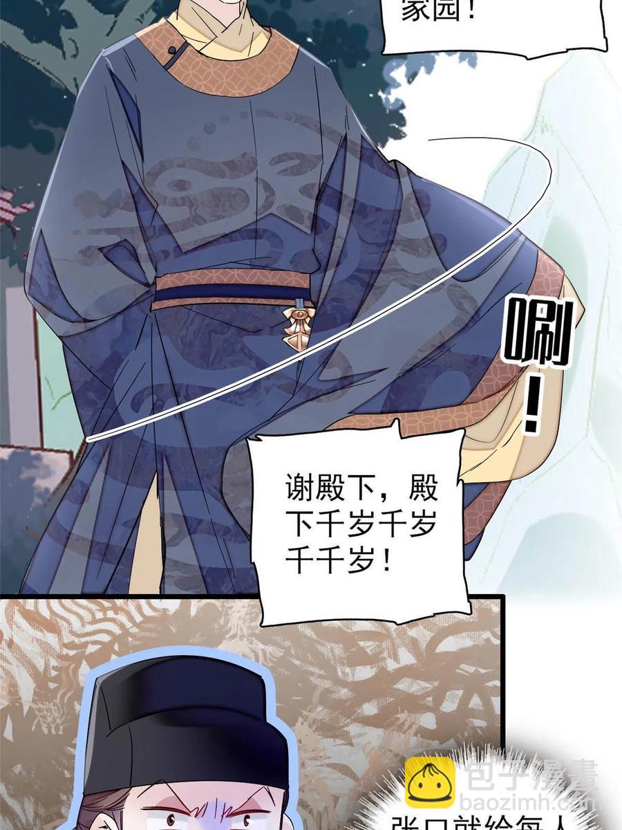 第228话 燕王归来7