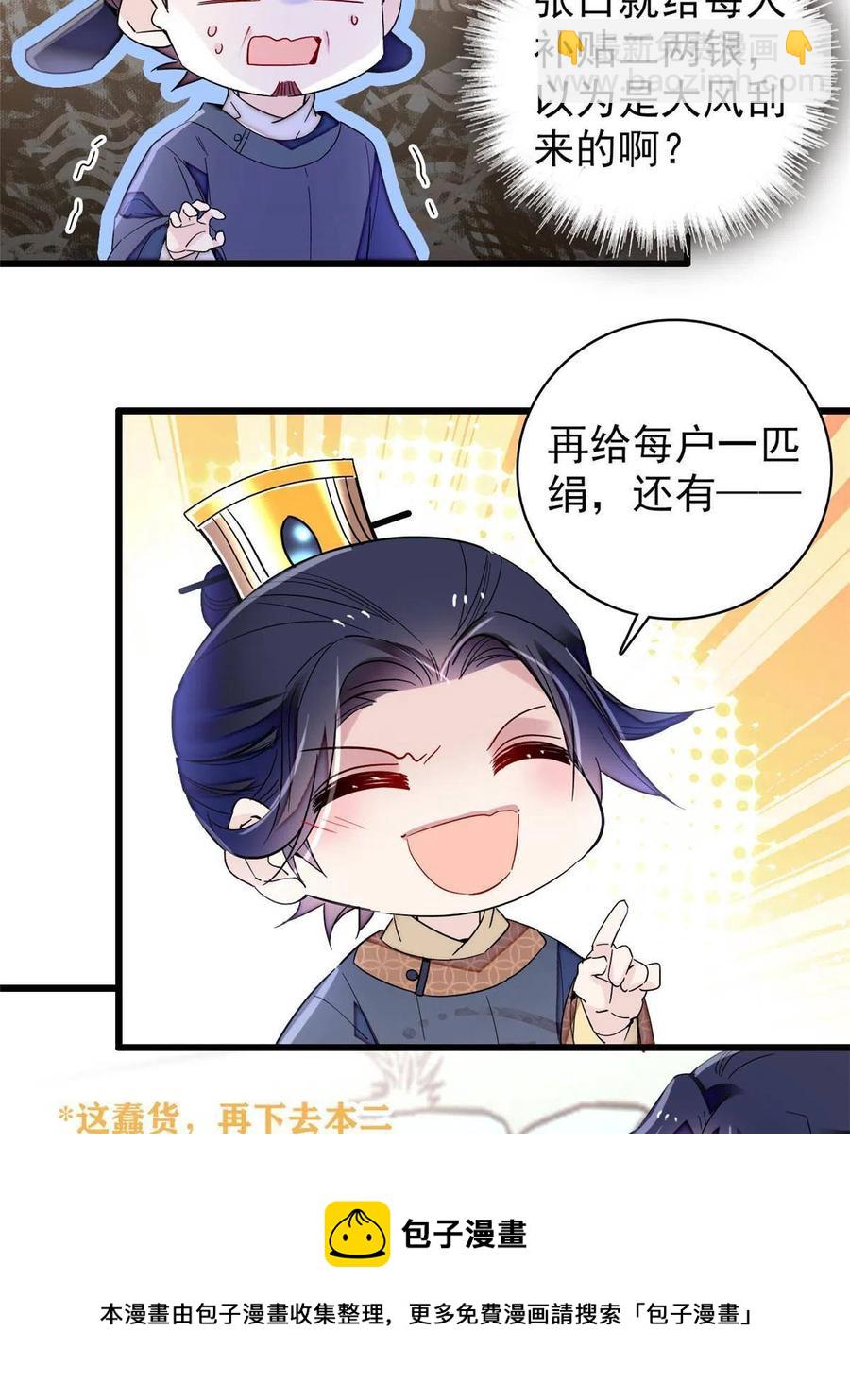 第228话 燕王归来8