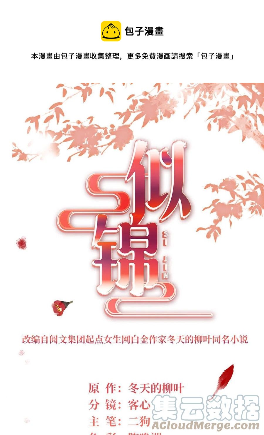第229话 阿似，我回来啦！0