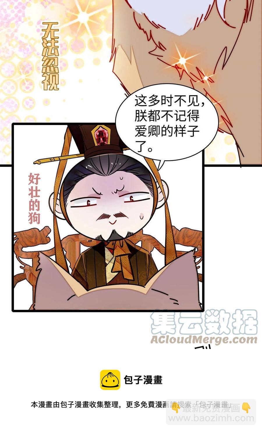 第229话 阿似，我回来啦！12