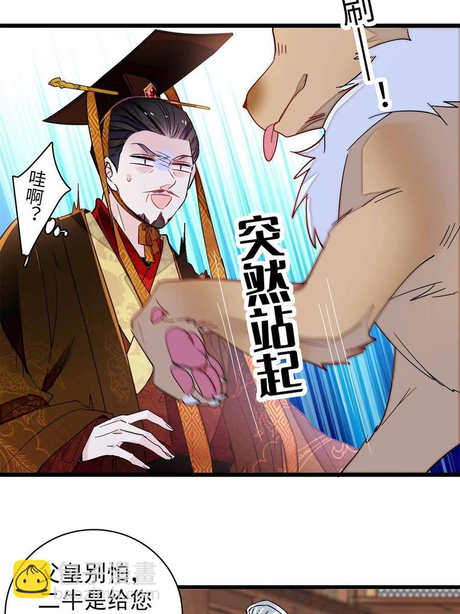 第229话 阿似，我回来啦！13