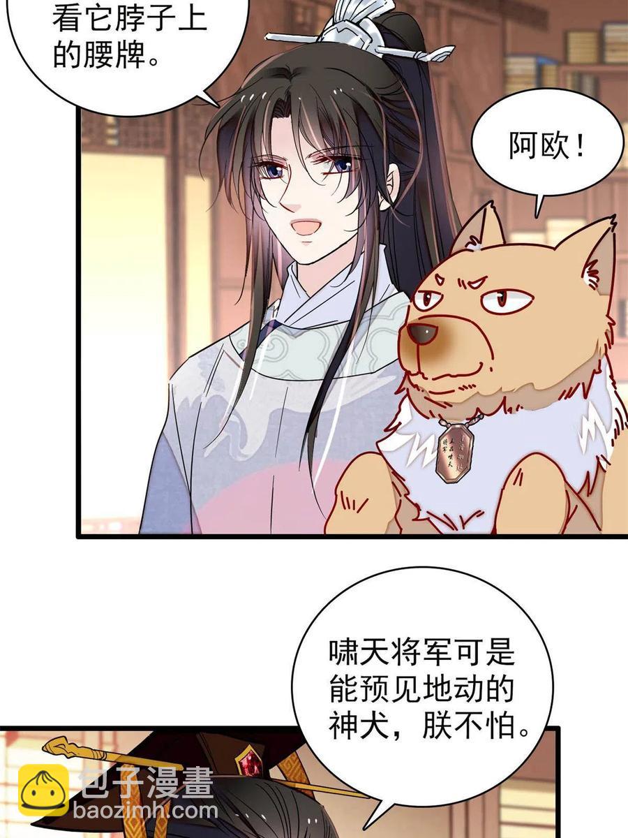 第229话 阿似，我回来啦！14