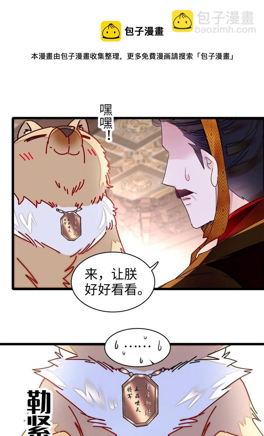 第229话 阿似，我回来啦！16