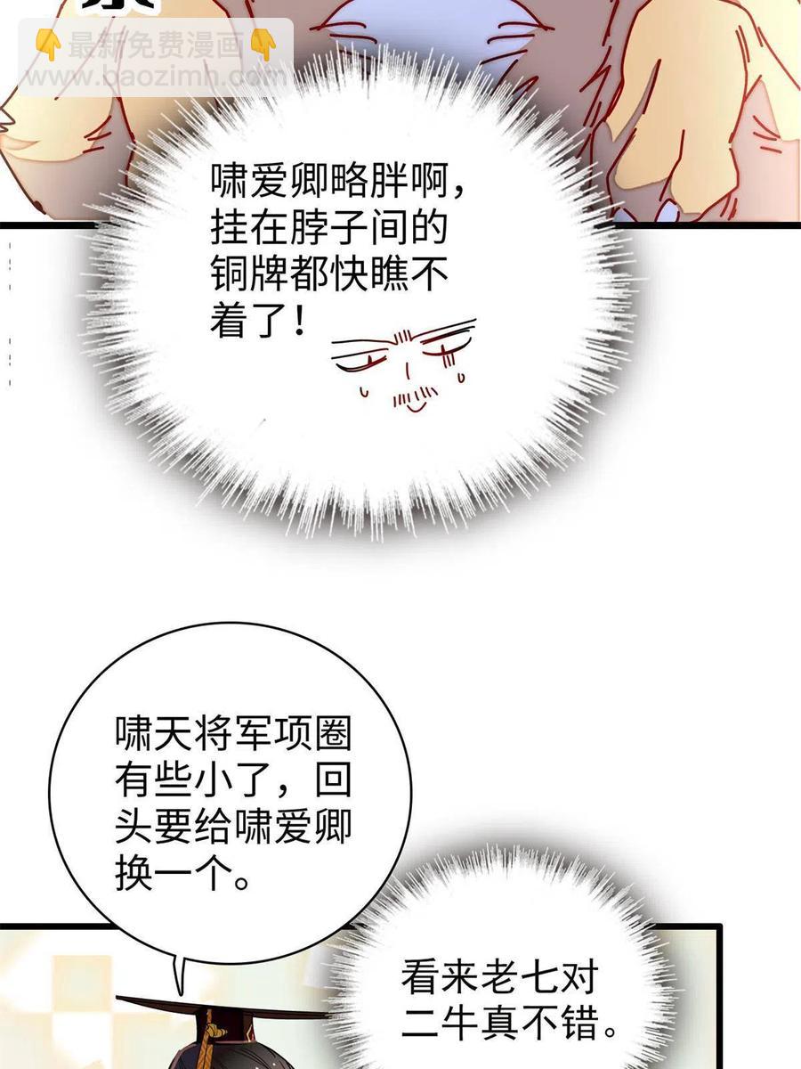 第229话 阿似，我回来啦！17