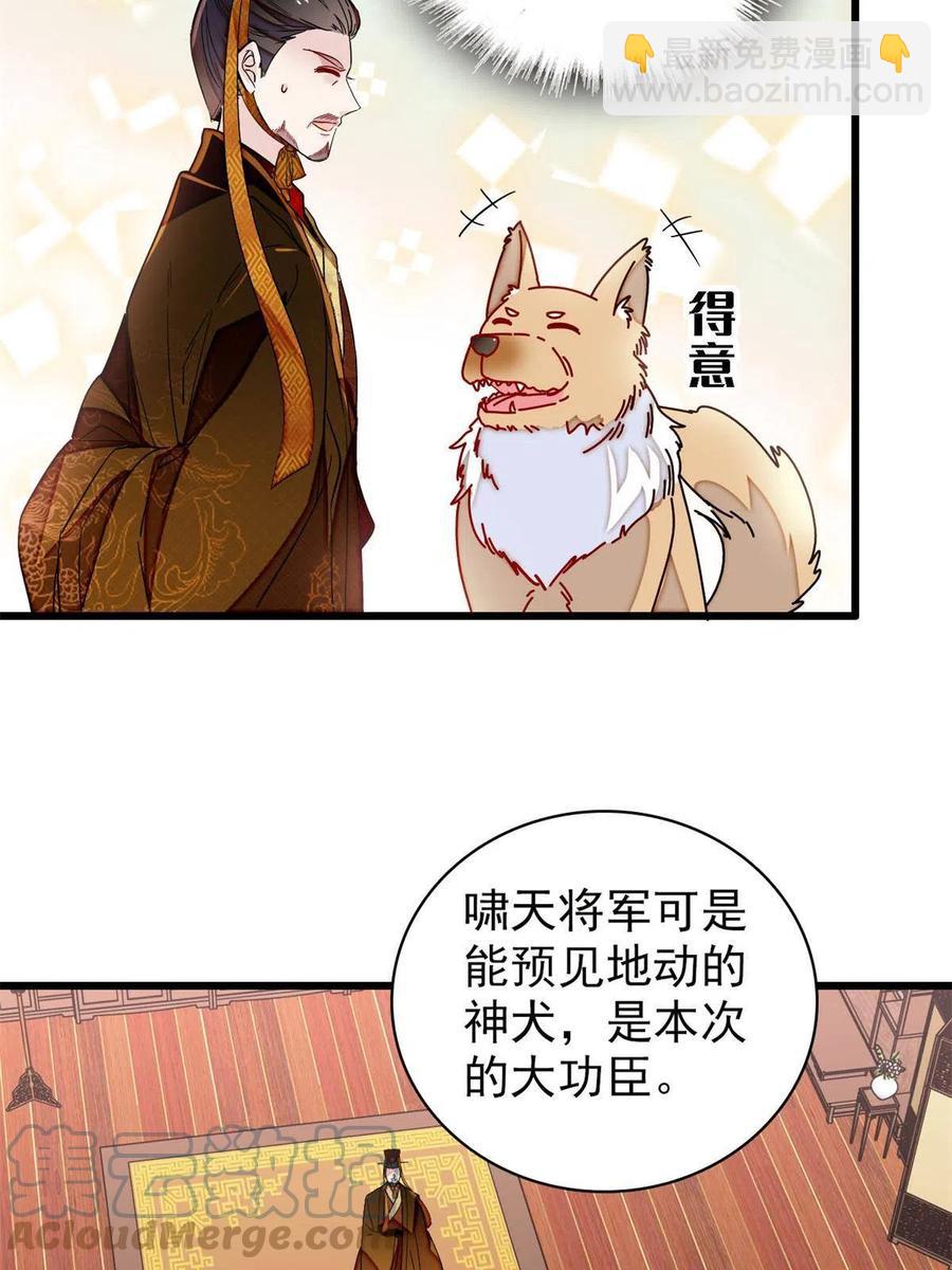 第229话 阿似，我回来啦！18