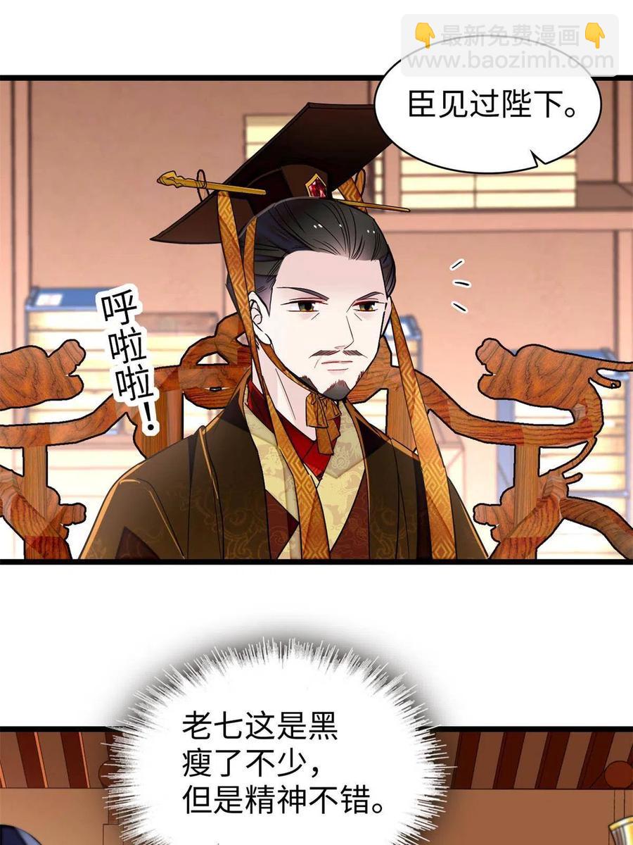 第229话 阿似，我回来啦！2