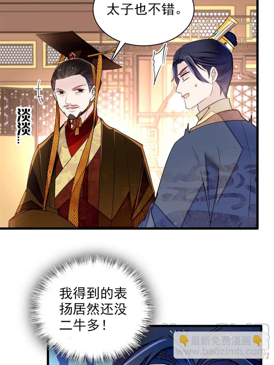 第229话 阿似，我回来啦！21