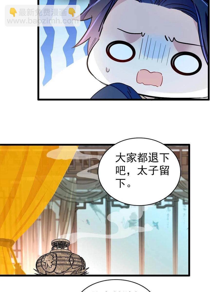 第229话 阿似，我回来啦！22