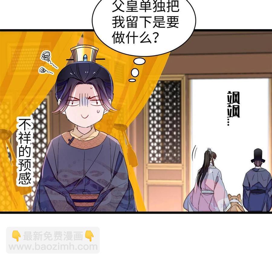 第229话 阿似，我回来啦！23