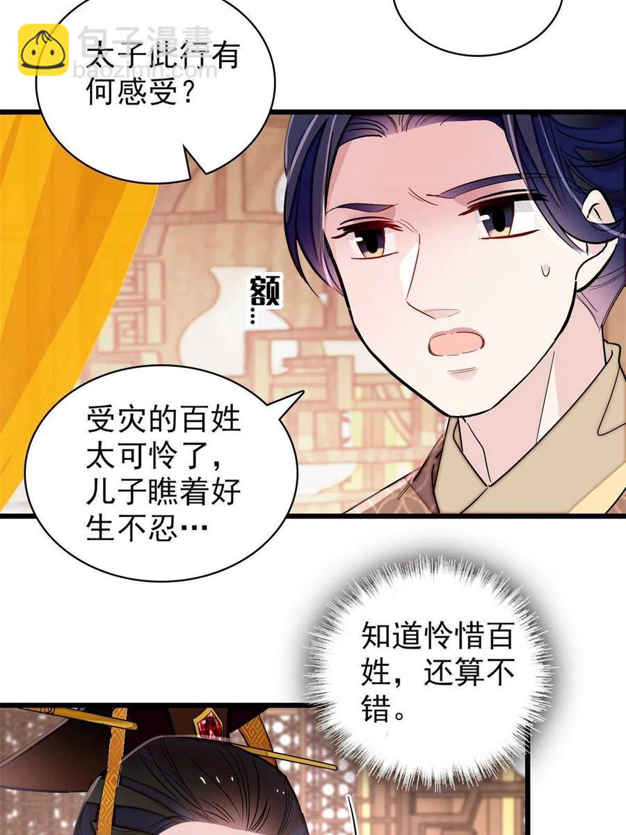 第229话 阿似，我回来啦！25
