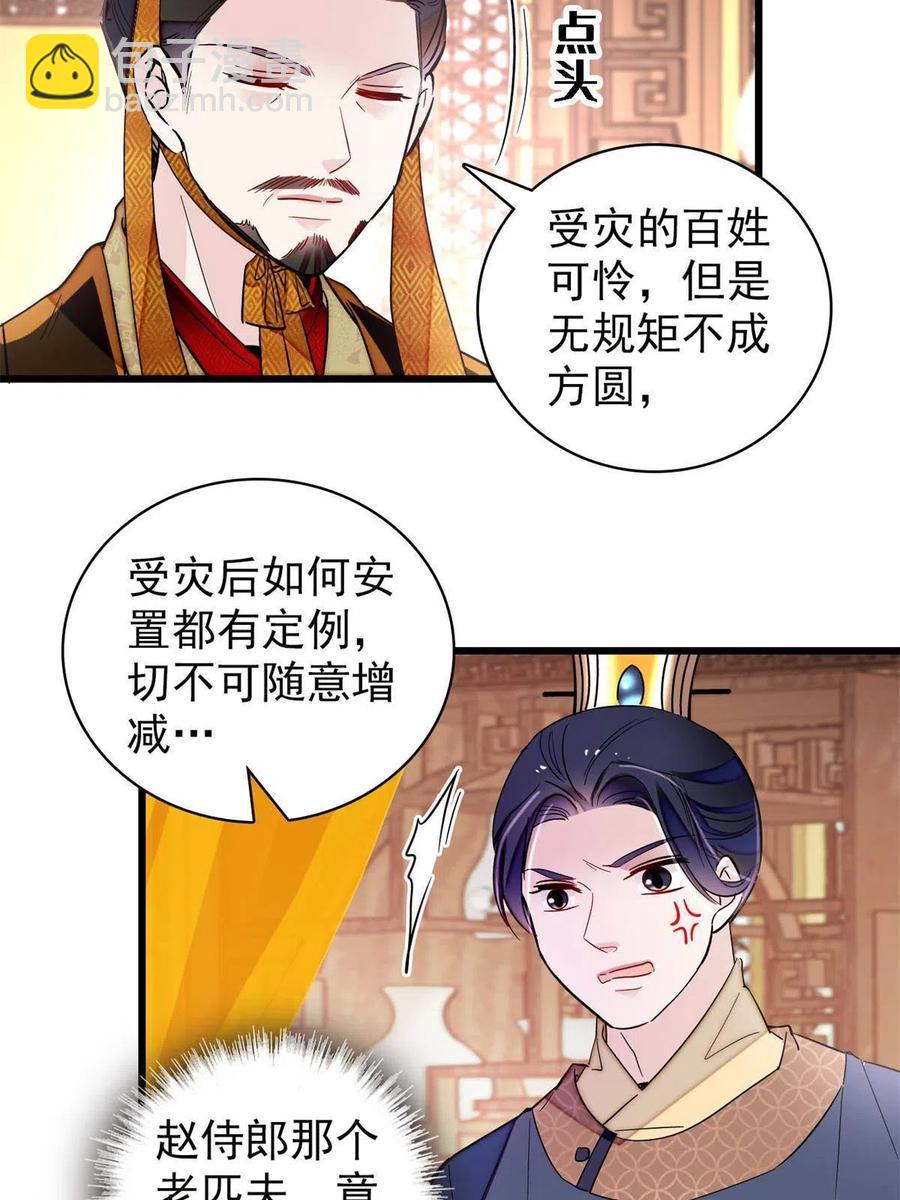 第229话 阿似，我回来啦！26
