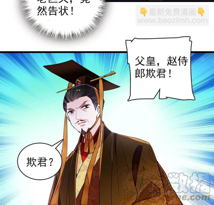 第229话 阿似，我回来啦！27