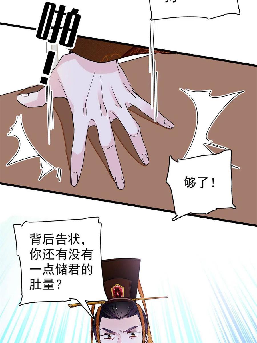 第229话 阿似，我回来啦！29