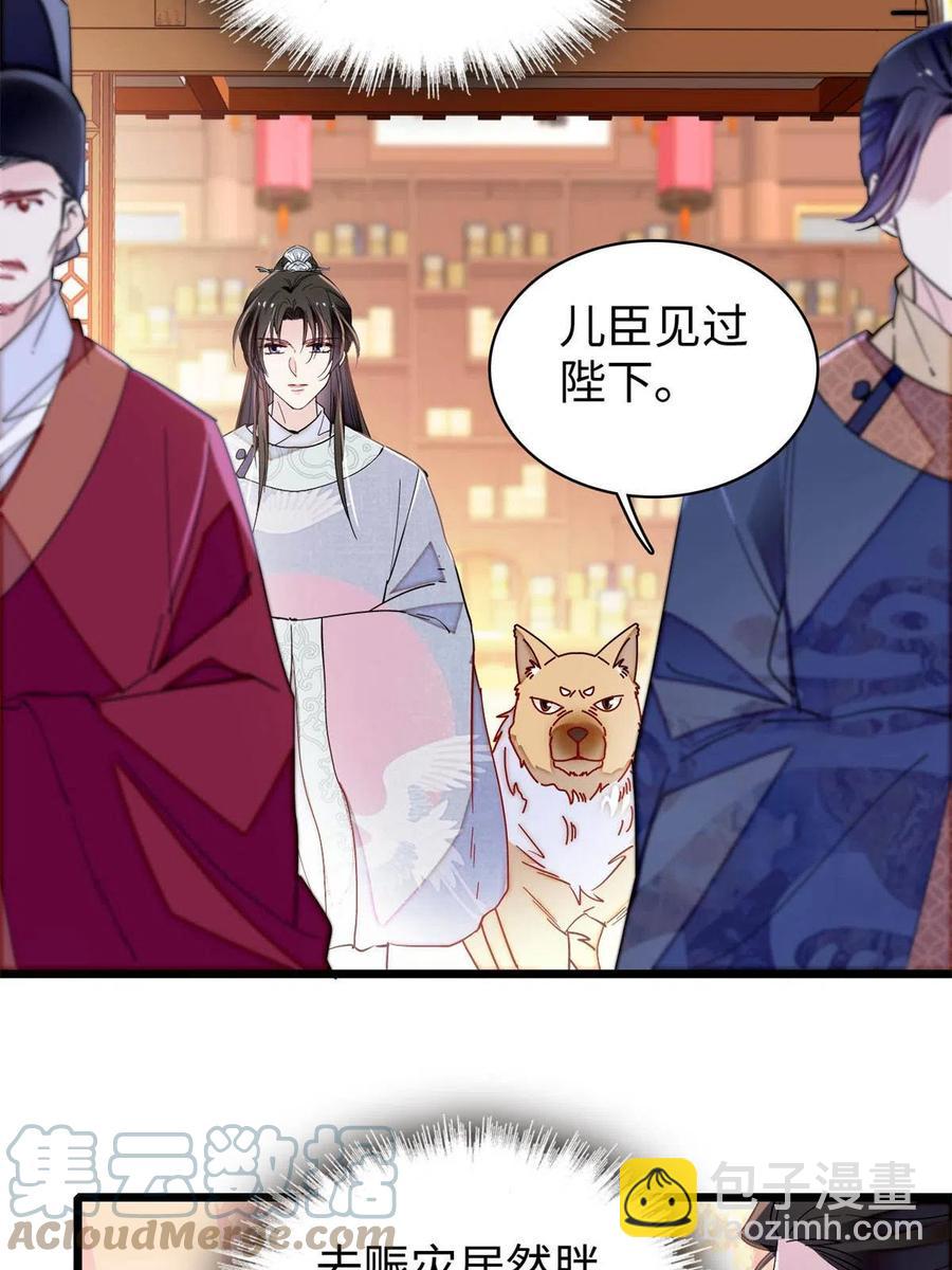 第229话 阿似，我回来啦！3