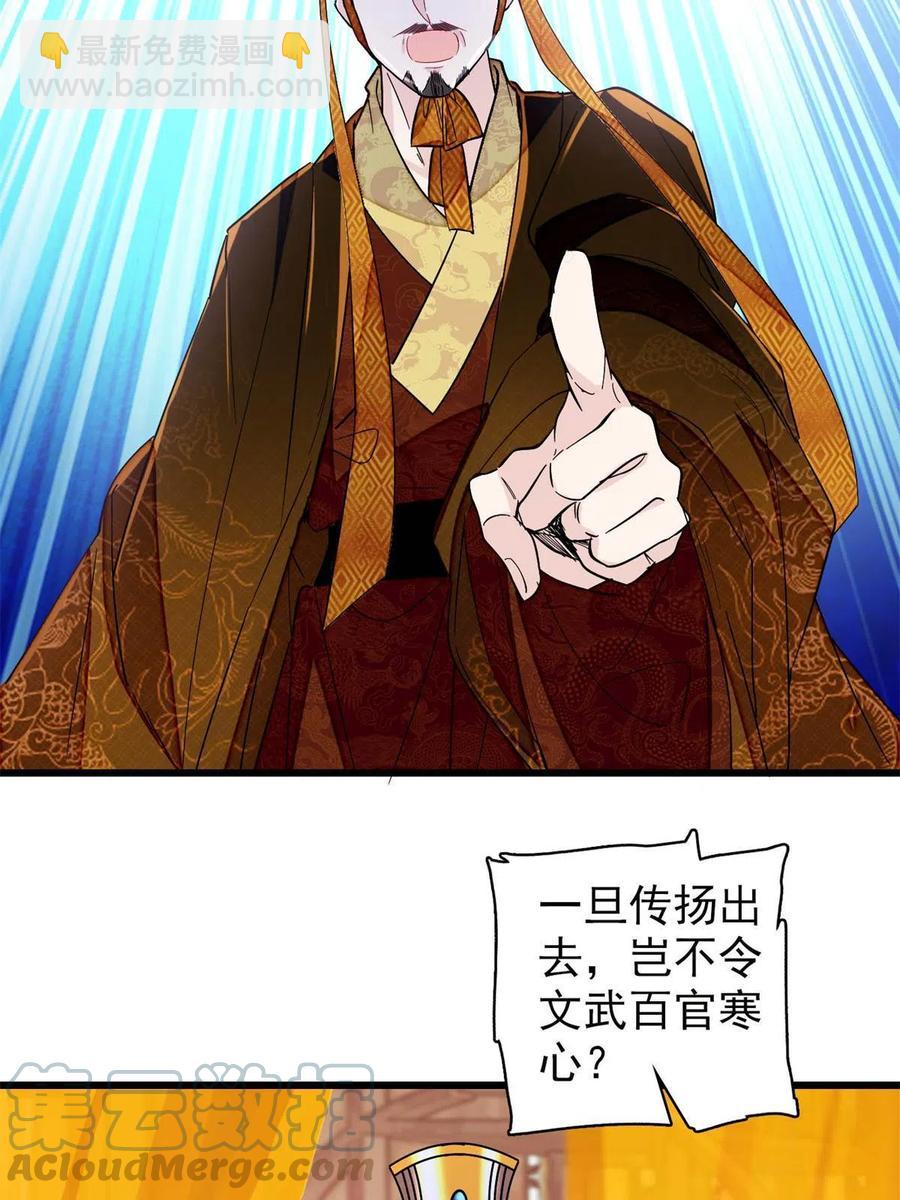 第229话 阿似，我回来啦！30