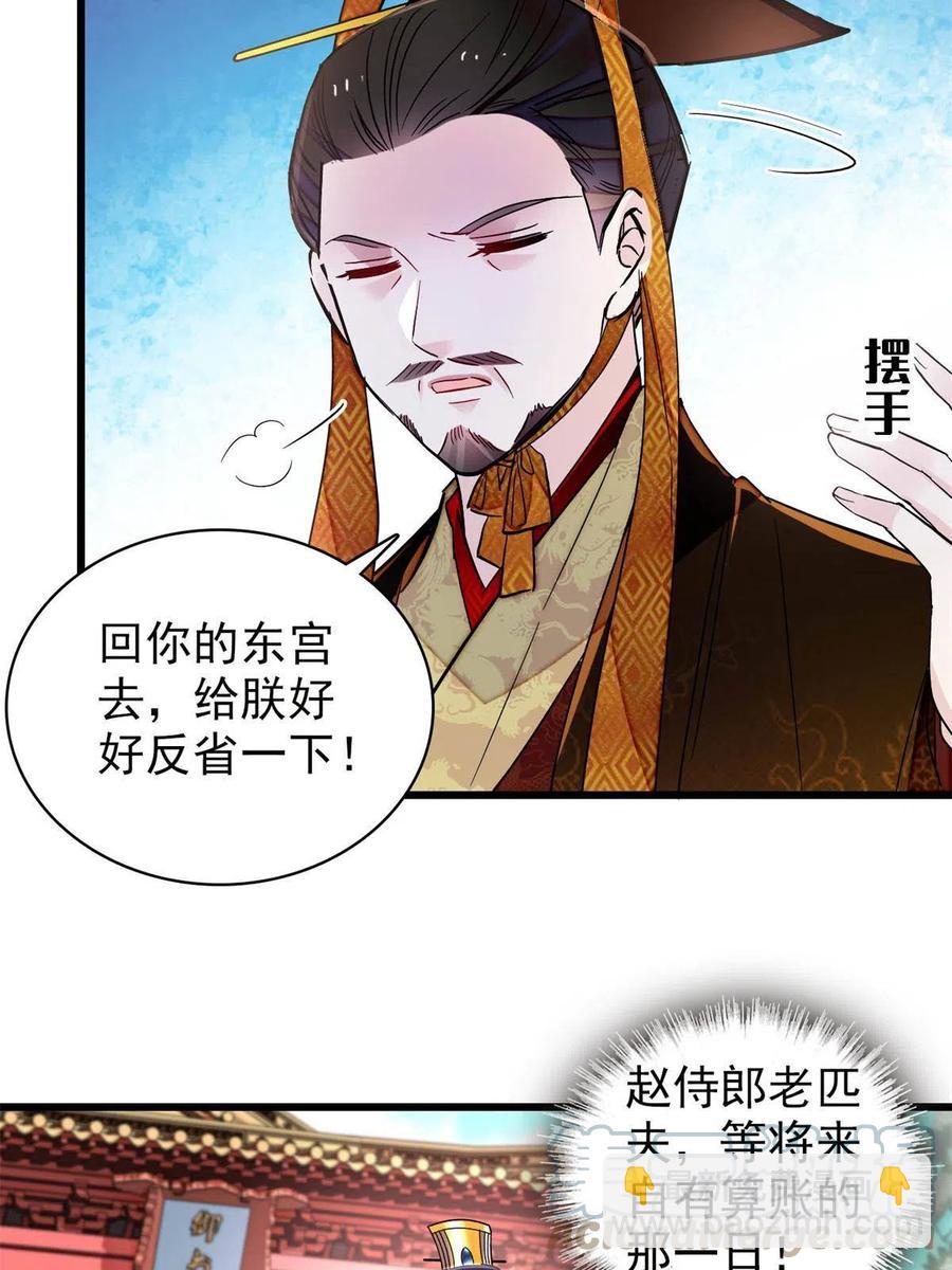第229话 阿似，我回来啦！33