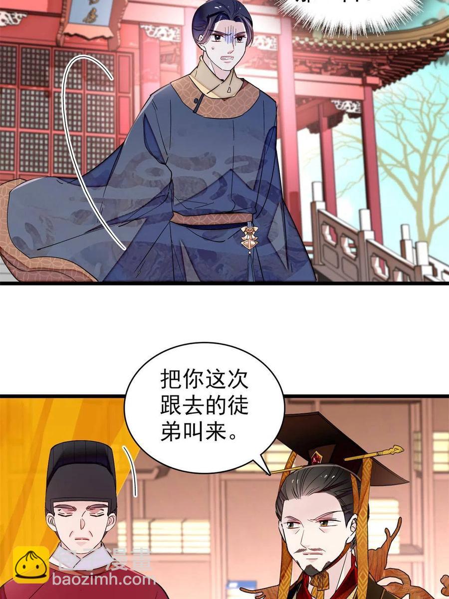 第229话 阿似，我回来啦！34