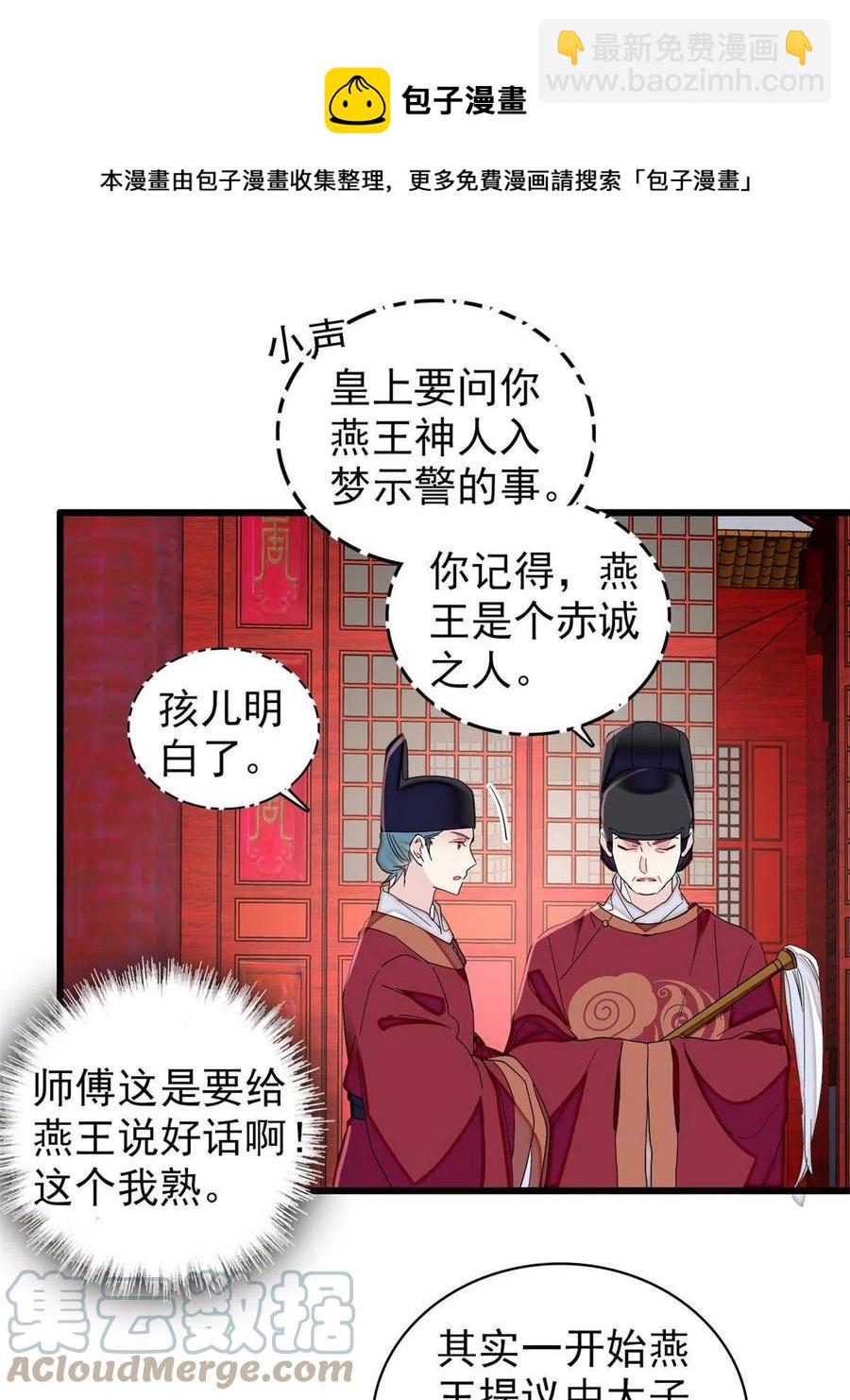 第229话 阿似，我回来啦！36