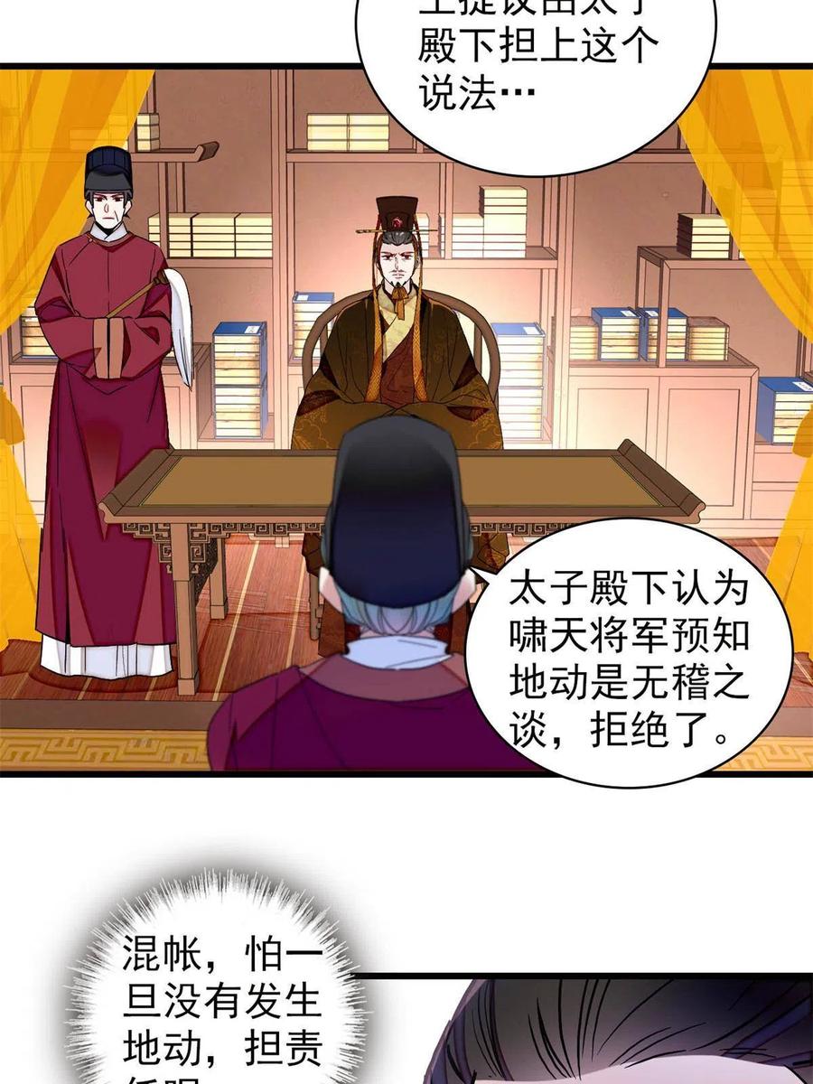 第229话 阿似，我回来啦！37