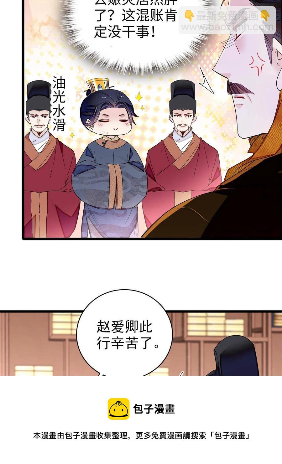 第229话 阿似，我回来啦！4