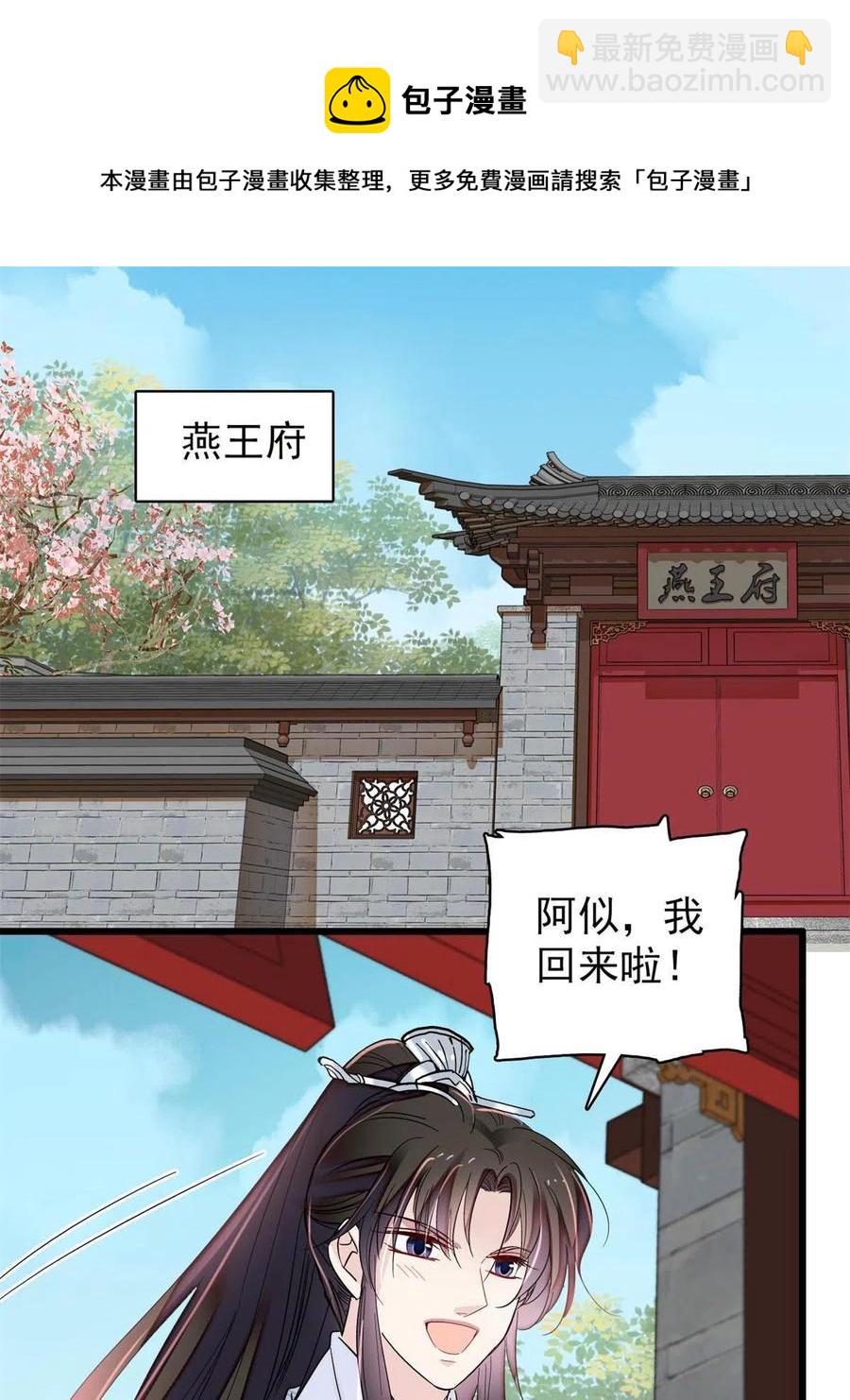 第229话 阿似，我回来啦！40