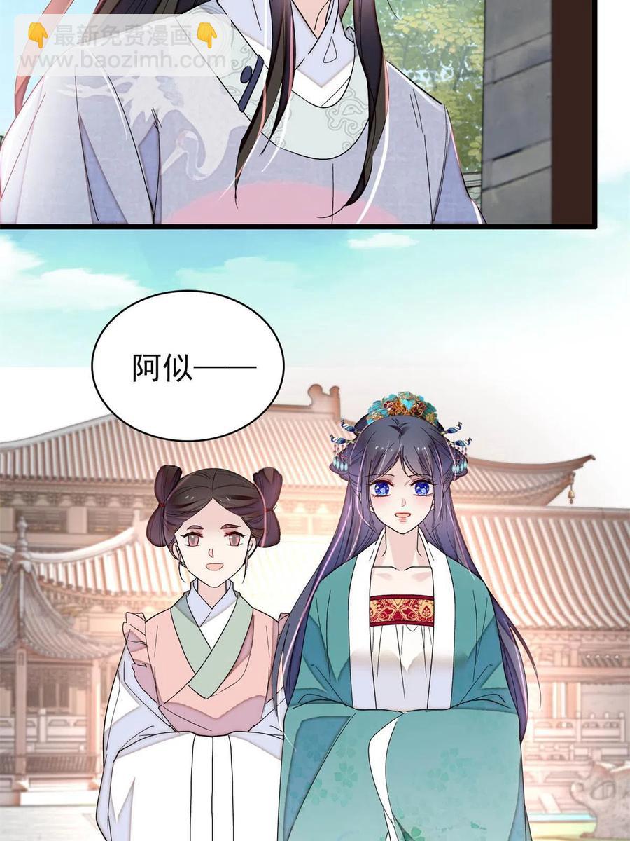 第229话 阿似，我回来啦！41