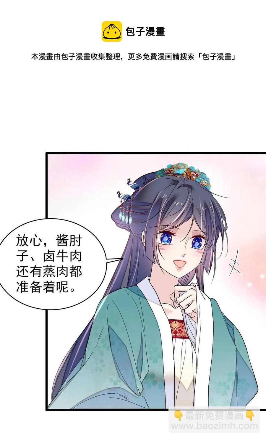 第229话 阿似，我回来啦！44