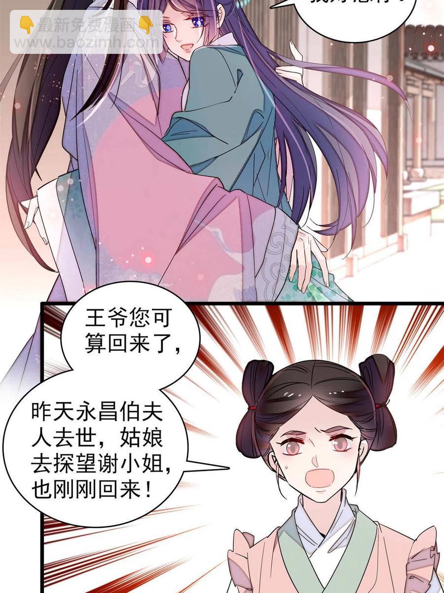 第229话 阿似，我回来啦！49