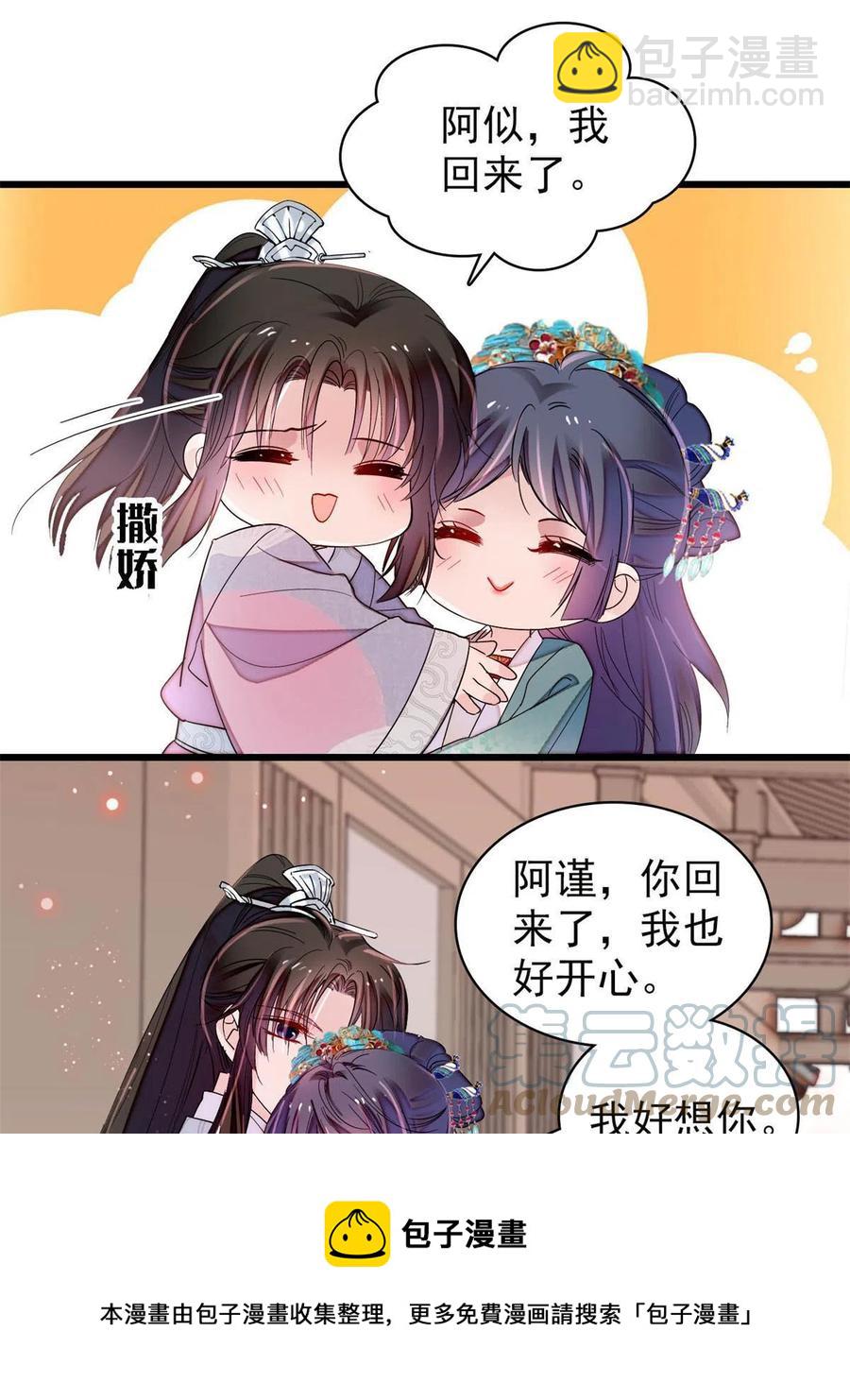 第229话 阿似，我回来啦！52