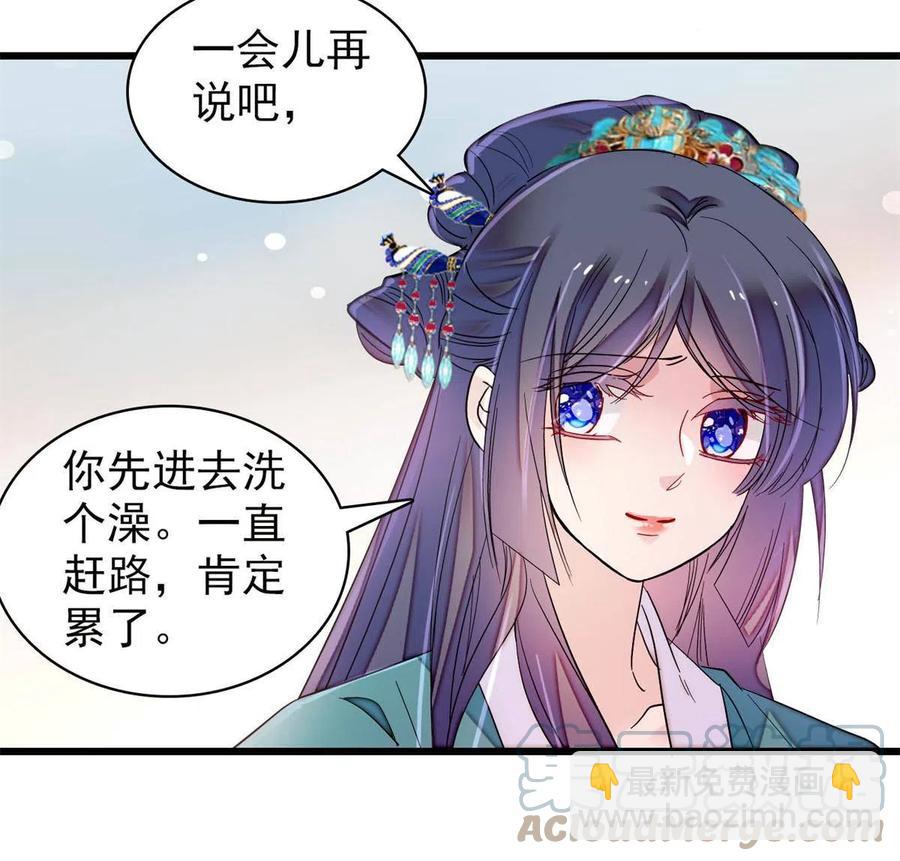 第229话 阿似，我回来啦！55