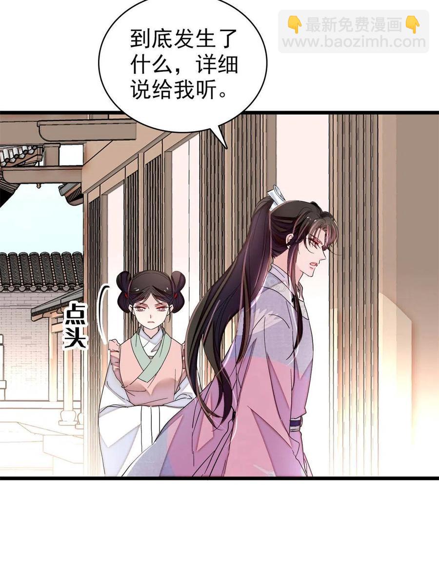 第229话 阿似，我回来啦！57