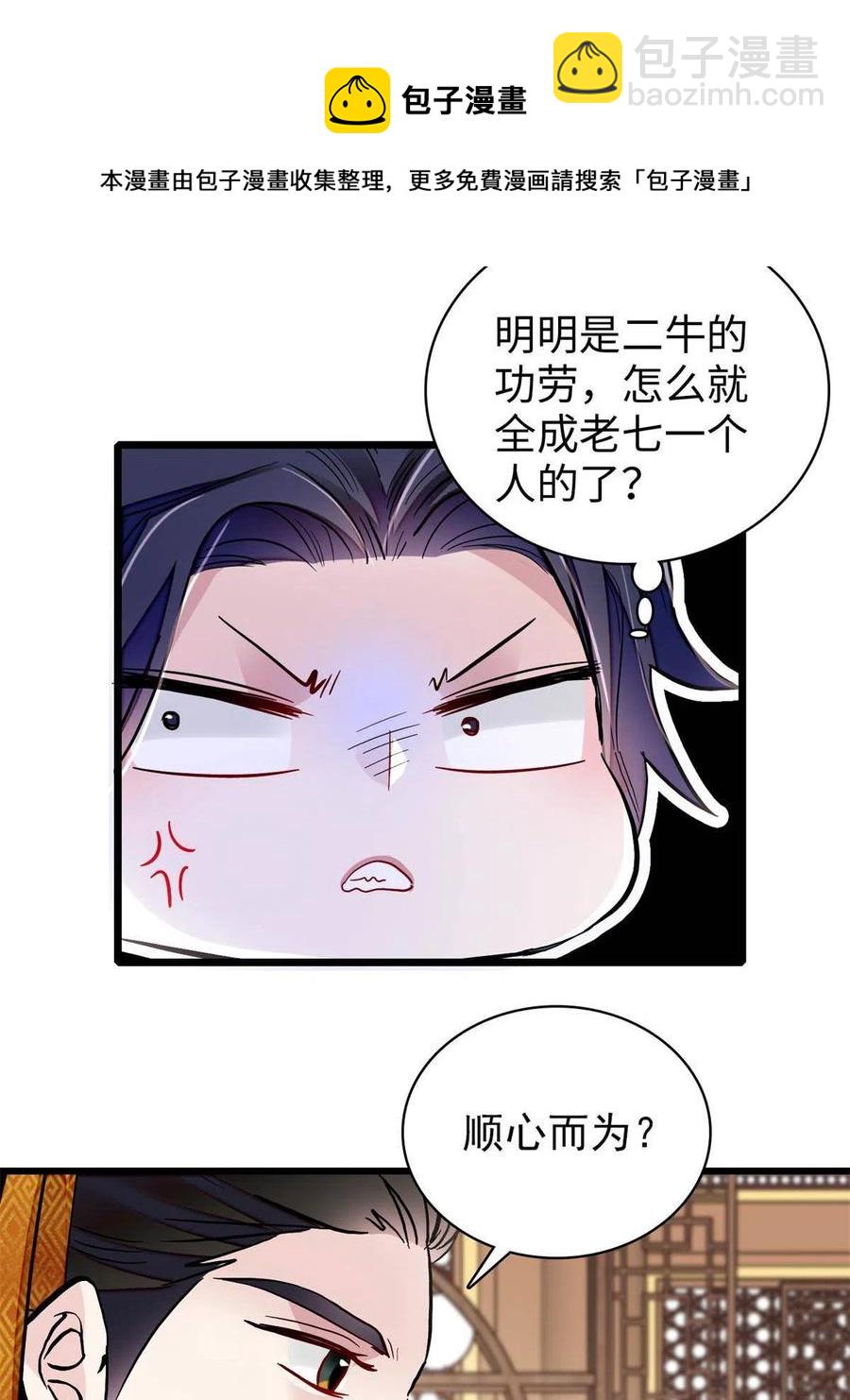第229话 阿似，我回来啦！8