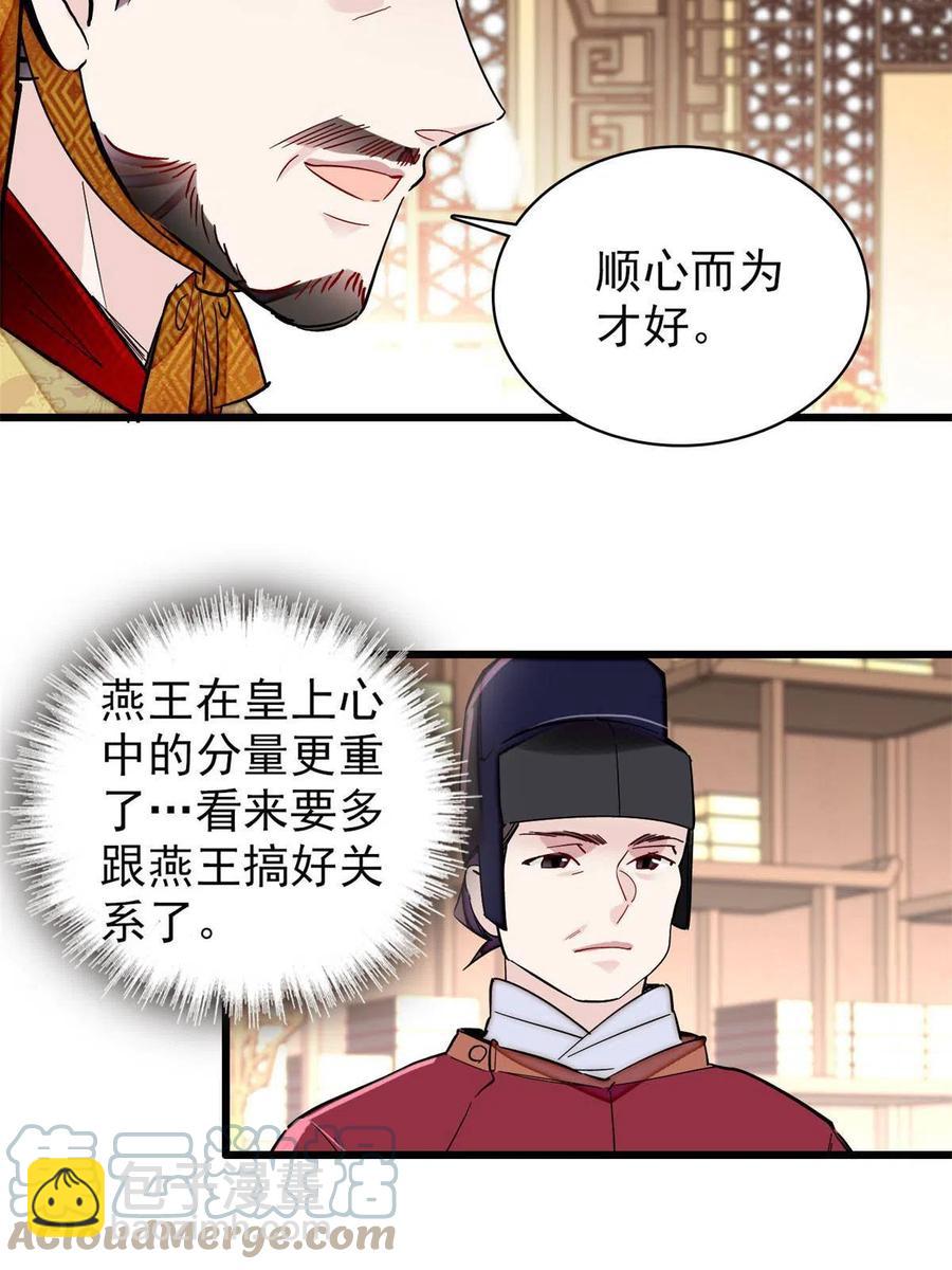 第229话 阿似，我回来啦！9