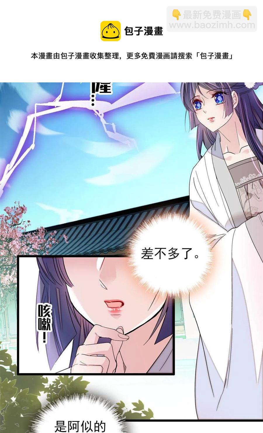 第232话 还魂索命28