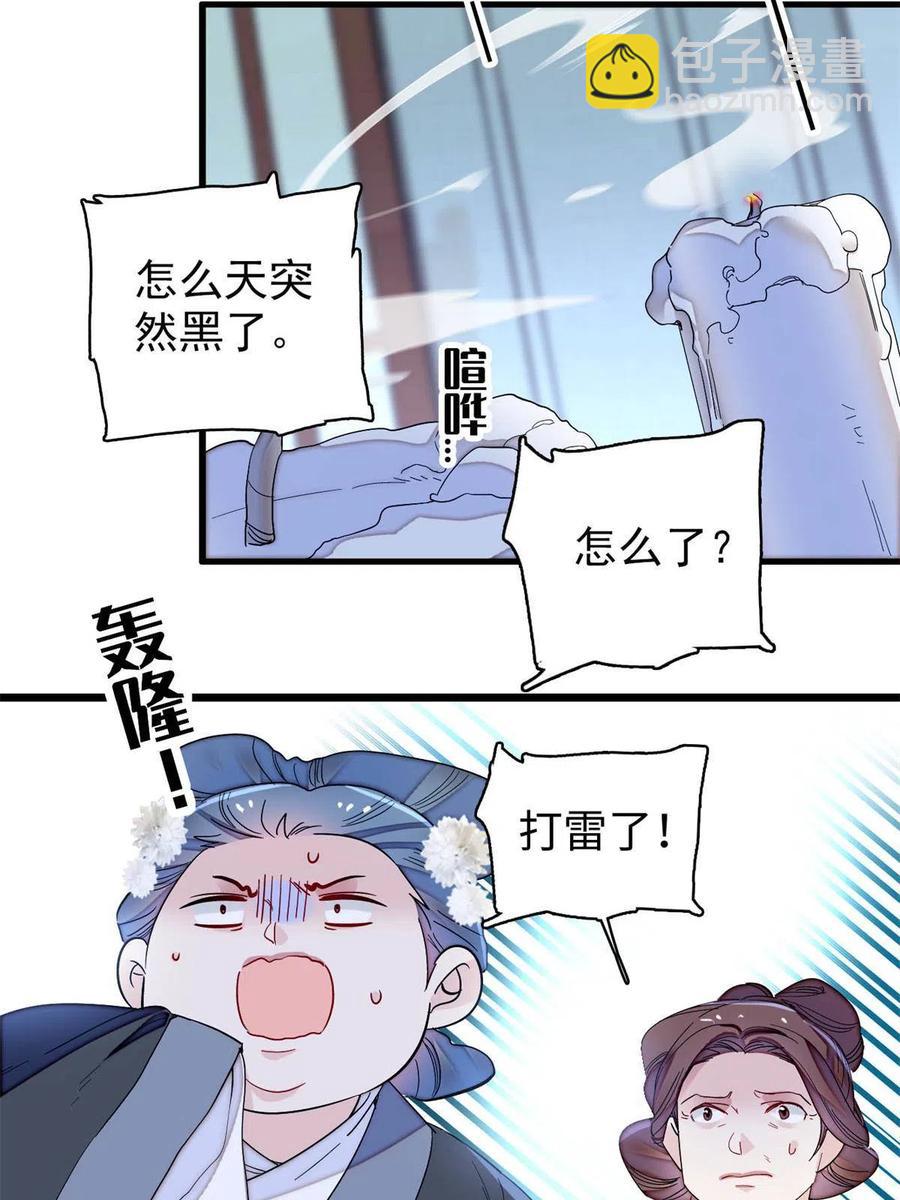第232话 还魂索命31