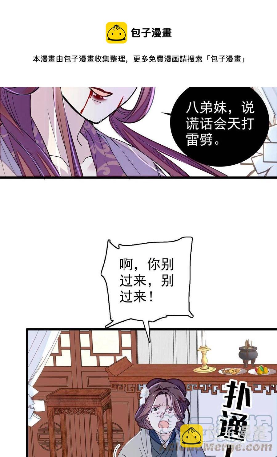 第232话 还魂索命36
