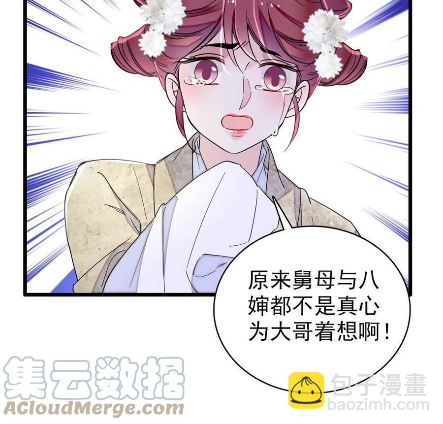 第232话 还魂索命45