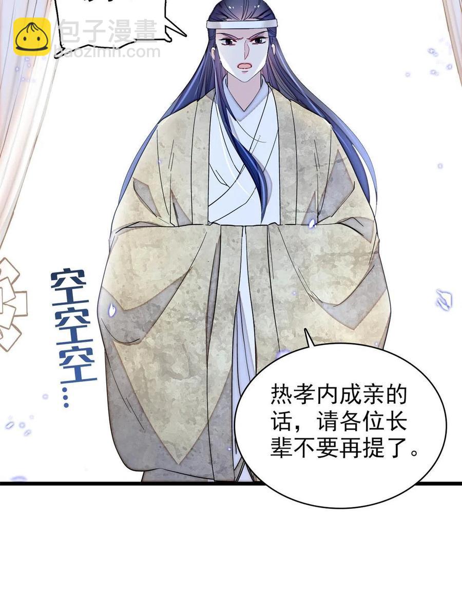 第232话 还魂索命47
