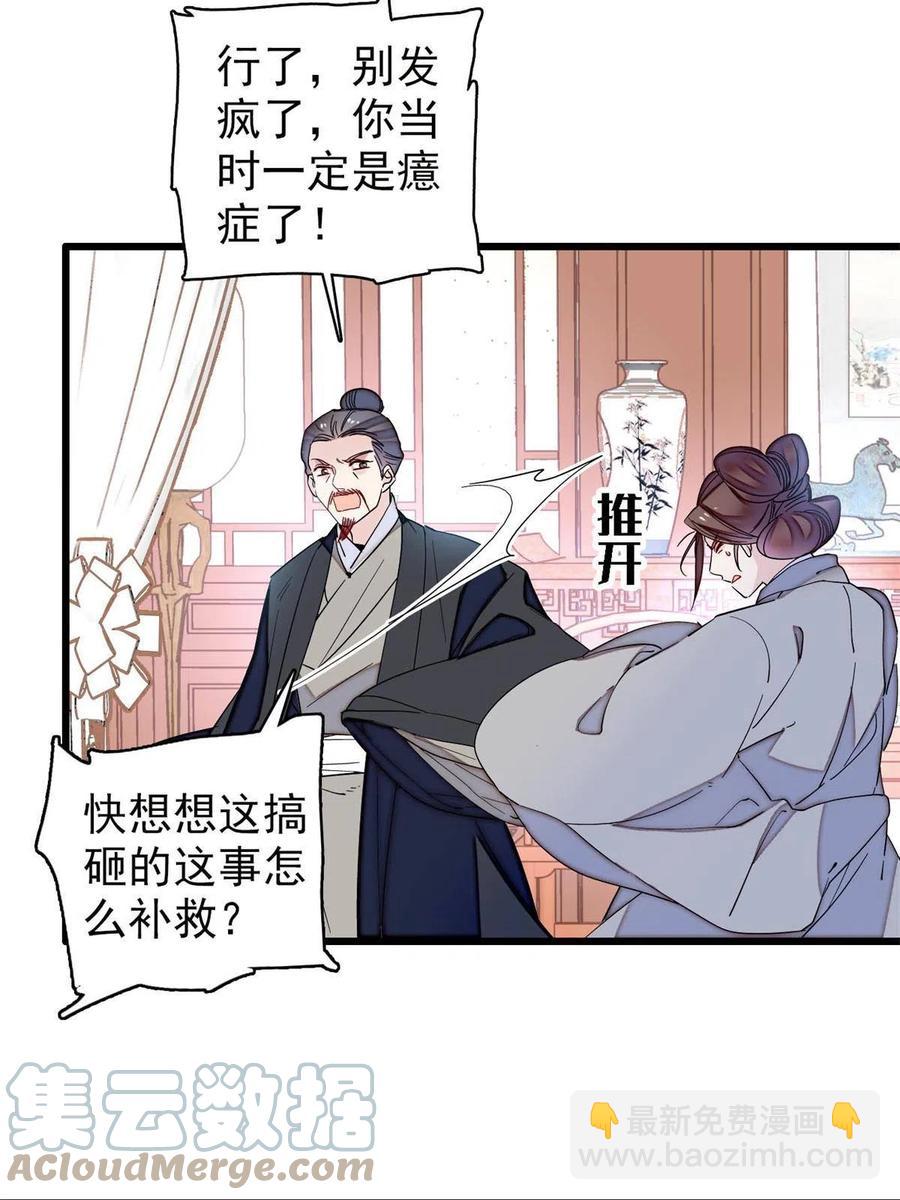第232话 还魂索命55