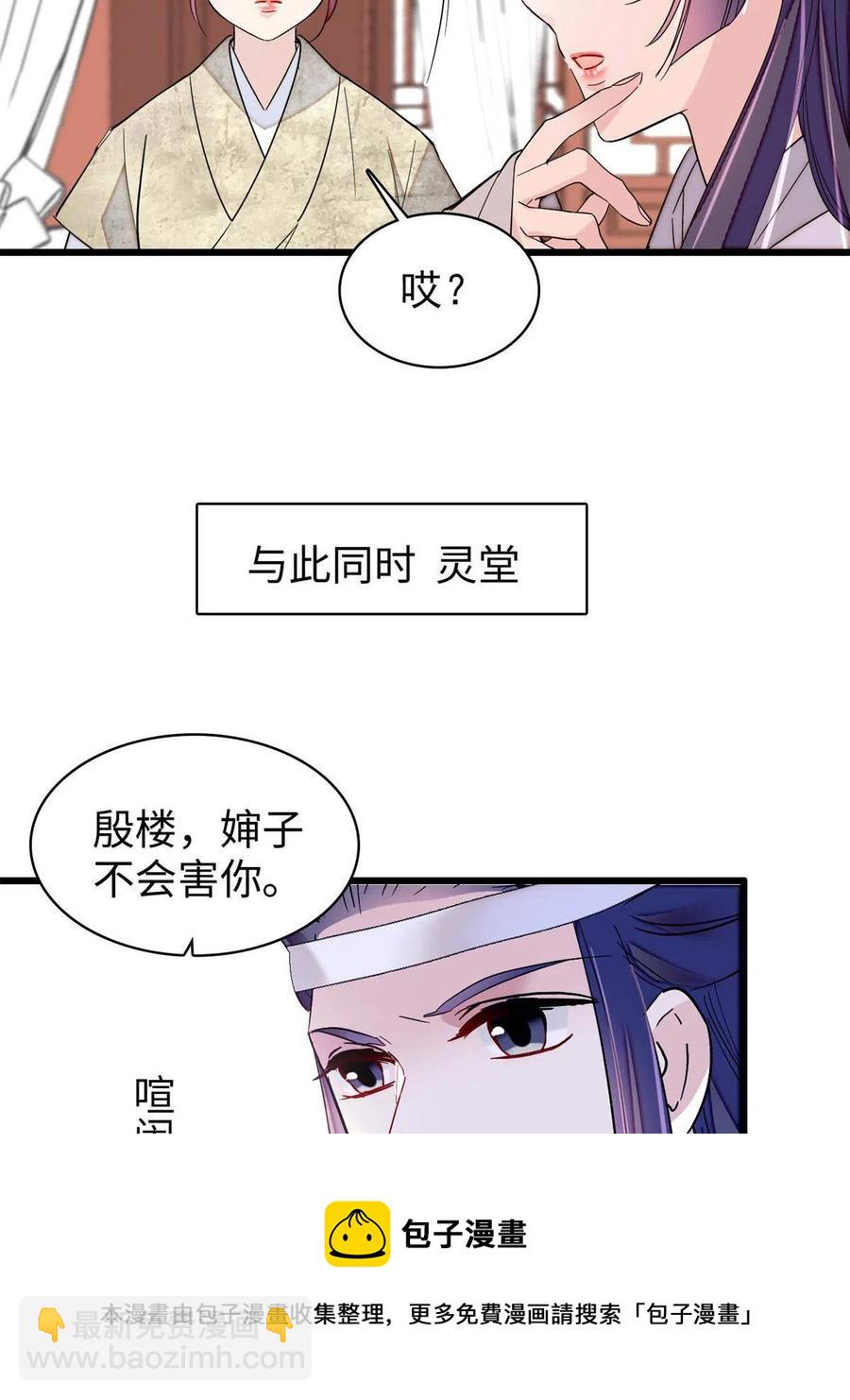 第232话 还魂索命8