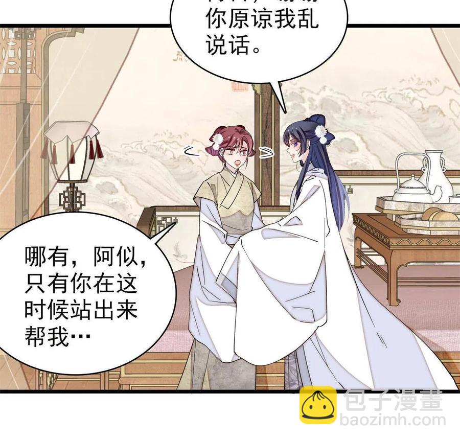 第233话 你全家都妖怪！10