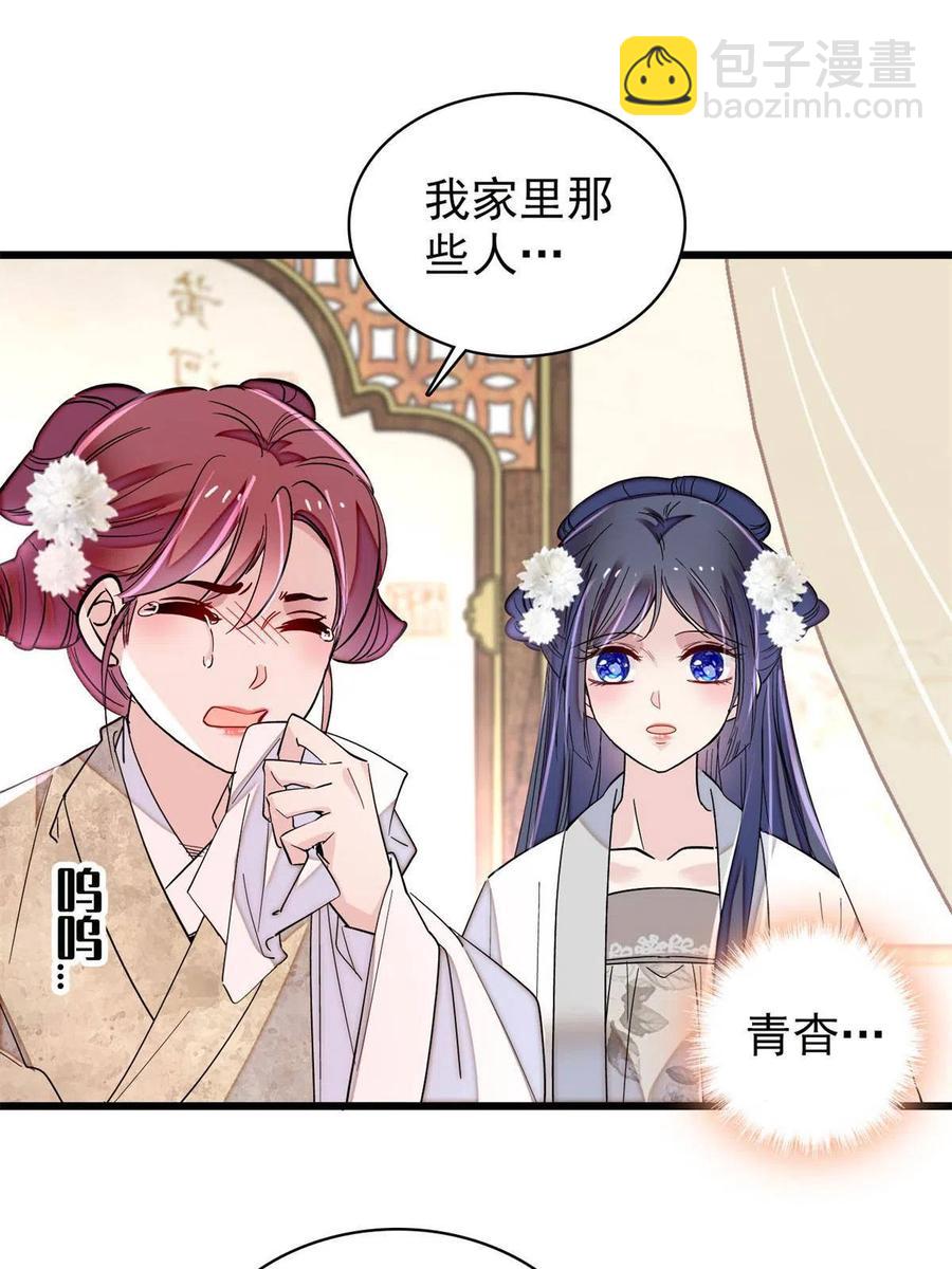 第233话 你全家都妖怪！11