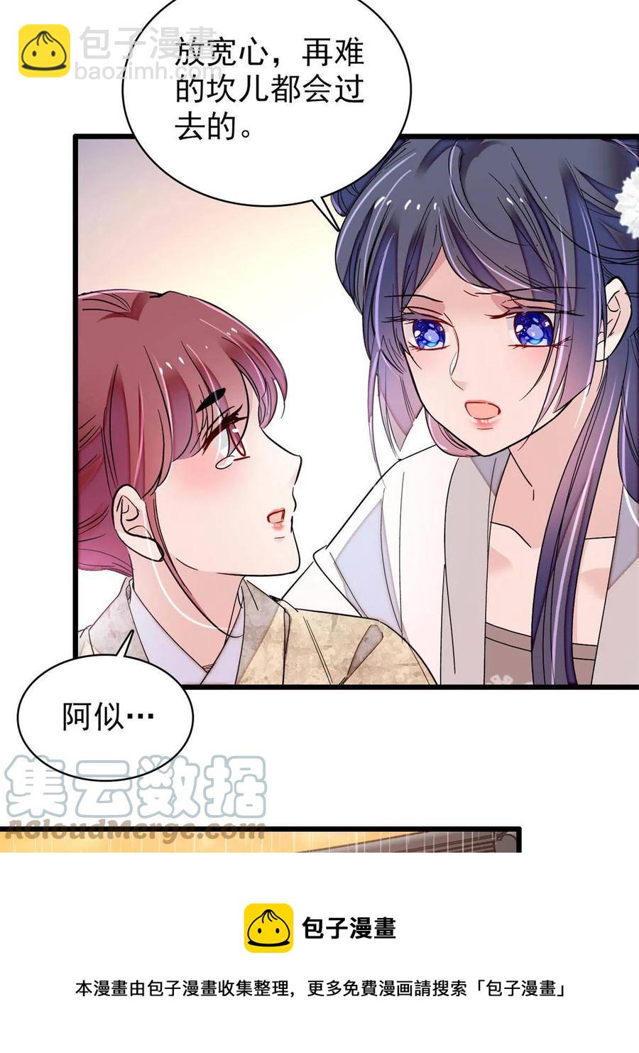 第233话 你全家都妖怪！12